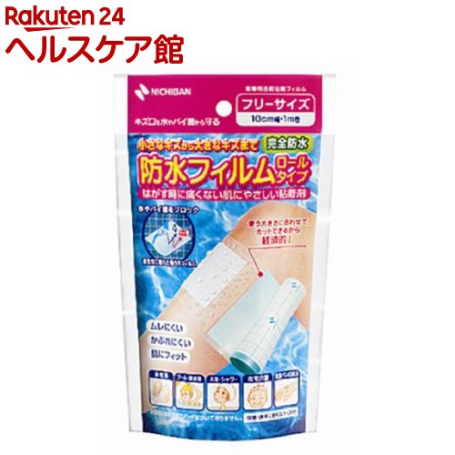 防水フィルム ロールタイプ フリー 10cm幅1m巻(1コ入)【more30】