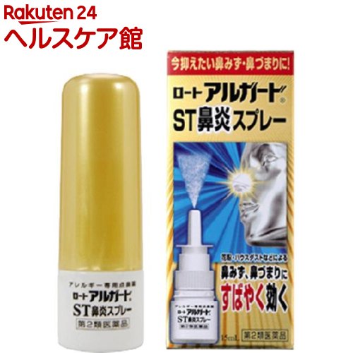 ロート アルガード ST鼻炎スプレー(セルフメディケーション税制対象)(15ml)