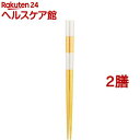 アサヒ興洋 お箸 食洗機対応 21cm キャンパス ピンク 天然木 日本製 W-1077(2膳セット)