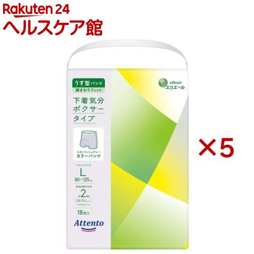 お店TOP＞介護＞おむつ・失禁対策・トイレ用品＞介護用おむつ＞介護用おむつパンツタイプ Lサイズ＞アテント うす型パンツ 下着気分ボクサータイプ L (18枚入×5セット)【アテント うす型パンツ 下着気分ボクサータイプ Lの商品詳細】●医療費控除対象品●ボクサータイプで脚まわりにしっかりフィット。●グレーとホワイトのスタイリッシュなカラーパンツ。●すっきりストレッチライン採用で吸収体のゴワつきを解消、アウターにひびかない。●ウエストすっきりカット採用で洋服の上からはみ出しにくい。●すっきり吸収体採用。●全面通気性シート採用。●消臭機能付き。【注意事項】・紙おむつとしての用途以外には使用しないでください。・お肌に合わないときは、ご使用を中止して、医師にご相談ください。・誤って紙おむつを口に入れたり、のどにつまらせたりすることがないように保管には十分注意し、使用後はすみやかに処理してください。万一、紙おむつの一部を食べてしまった場合は、早急に最寄りの医師にお診せください。・暖房器具の近く等、高温になる場所に置かないでください。・紙おむつ内部の高分子吸水材は、水分を吸収するとゼリー状の粒になりますが、肌に触れても安心です。・洗濯しないでください。誤って洗濯した場合は、脱水後、衣類に付着したパルプや高分子吸水材(ゼリー状の粒)を振り落としてください。また、洗濯機内部に残ったものは取り除いてください。・汚れた紙おむつは早くとりかえてください。【原産国】日本【ブランド】アテント【発売元、製造元、輸入元又は販売元】大王製紙※説明文は単品の内容です。リニューアルに伴い、パッケージ・内容等予告なく変更する場合がございます。予めご了承ください。・単品JAN：4902011105032大王製紙102-0071 東京都千代田区富士見2丁目10番2号 飯田橋グラン・ブルーム(24階)0120-205-205広告文責：楽天グループ株式会社電話：050-5577-5042[大人用紙おむつ 失禁用品/ブランド：アテント/]