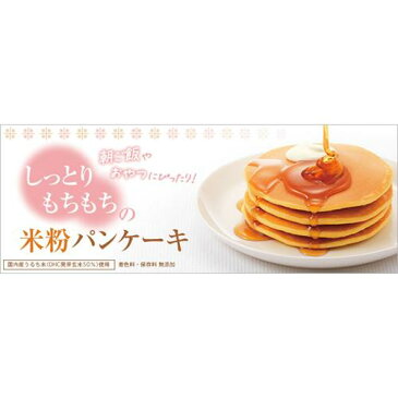 【訳あり】DHC 発芽玄米入り 米粉パンケーキミックス(150g*2コセット)【DHC サプリメント】