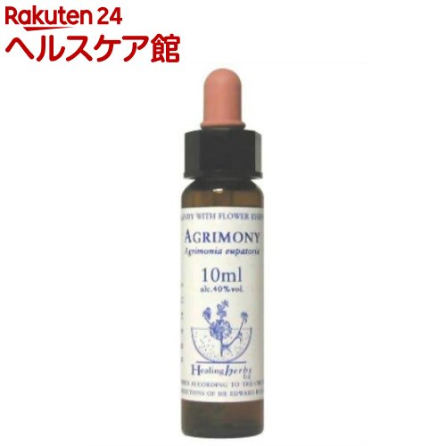 楽天楽天24 ヘルスケア館Healing Herbs アグリモニー（10ml）【HealingHerbs（ヒーリングハーブス）】