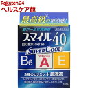 【第2類医薬品】スマイル40EX クール(13ml)【more30】【スマイル】
