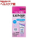 【第2類医薬品】ヒルマイルドHクリーム(25g)