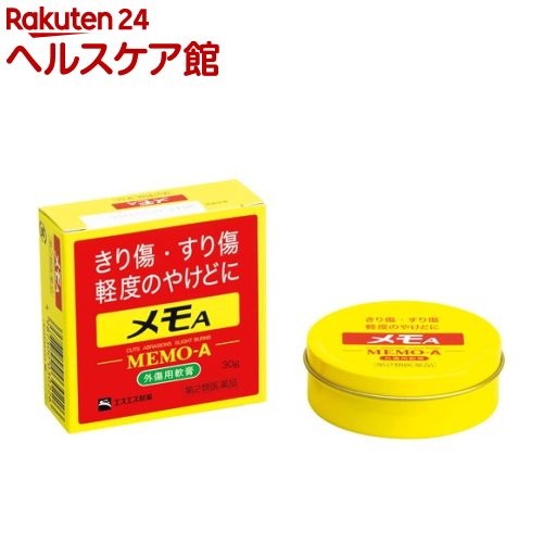 【第2類医薬品】メモA(30g)【メモ】