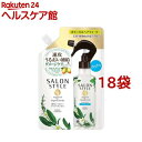 サロンスタイル ボタニカル トリートメントヘアウォーター さらさら 詰替(450ml*18袋セット)【サロンスタイル(SALON STYLE)】