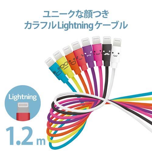 カラフルLightningケーブル 1.2m USB-A RoHS レッド MPA-FUAL12CRD(1本)【エレコム(ELECOM)】