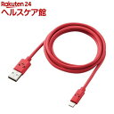 カラフルLightningケーブル 1.2m USB-A RoHS レッド MPA-FUAL12CRD(1本)【エレコム(ELECOM)】(2)