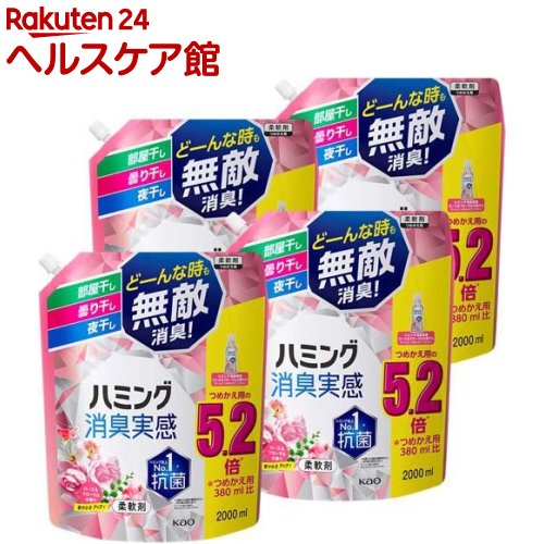 ハミング 消臭実感 柔軟剤 ローズ＆フローラルの香り つめかえ用 メガサイズ 梱販売用(2000ml*4袋入)【ハミング】