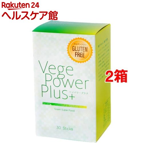 ベジパワープラス 2.25g*30包*2箱セット 【アビオス】