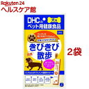 DHC ごちそうサプリ きびきび散歩(56g*2袋セット)【DHC】