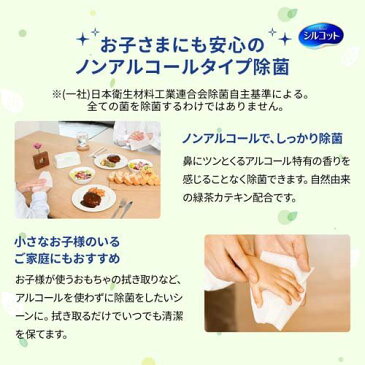 シルコット 除菌ウェットティッシュ ノンアルコールタイプ つめかえ用(45枚*8コ入*4コセット)【シルコット】