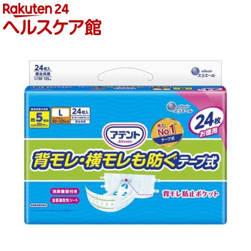 �A�e���g ���L���ʕt���e�[�v�� �w�����E���������h�� L�T�C�Y 24��