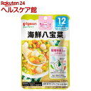 ピジョンベビーフード 食育レシピ 海鮮八宝菜(80g)【食育レシピ】