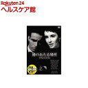 陽のあたる場所 DVD DDC-022(1枚入)