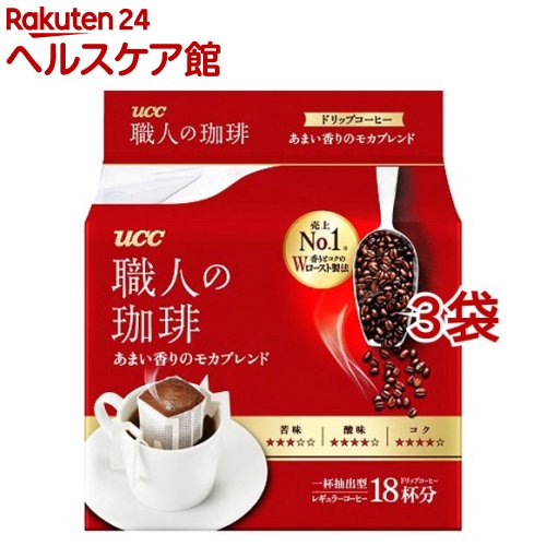 【訳あり】職人の珈琲 ドリップコーヒー あまい香りのモカブレンド(18杯分*3袋セット)【職人の珈琲】