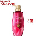 クリア モイスト スカルプコンディショナー ポンプ(370g*3個セット)【クリア(CLEAR)】