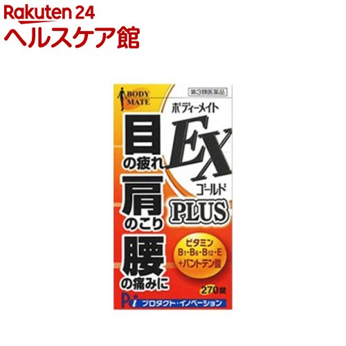 ����3������ʡۥܥǥ����ᥤ�� EX�������(270����2���å�)