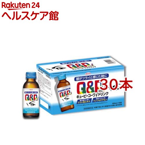 お店TOP＞健康食品＞医薬部外品＞医薬部外品 目的別＞滋養強壮・肉体疲労の栄養補給に＞キューピーコーワ iドリンク (10本入×3セット(1本100ml))商品区分：医薬部外品【キューピーコーワ iドリンクの商品詳細】●眼がツライ時に速攻※1本！ 「疲れ目」が「眼疲労」になる前に体の中からアイケアを。※栄養不良に伴う症状に早めに栄養補給をして対処すること【販売名】キューピーコーワiドリンク【効能 効果】日常生活における栄養不良に伴う身体不調の改善・予防：目の疲れ疲労の回復・予防【用法 用量】成人(15歳以上)1回1本、1日1回服用してください。「用法・用量に関する注意」用法・用量を守ってください。(他のビタミン等を含有する製品を同時に使用する場合には過剰摂取等に注意してください。)【品名・名称】キューピーコーワiドリンク【成分】100ml中ベンフォチアミン13.8mg(チアミン塩化物塩酸塩(V.B1)として10mg)リボフラビンリン酸エステルナトリウム15mg(リボフラビン(V.B2)として11.8mg)ピリドキシン塩酸塩(V.B6)10mgオキソアミヂン50mgクコシ流エキス0.2mL(クコシとして200mg)L-アスパラギン酸マグネシウム・カリウム400mg無水カフェイン50mg添加物：クエン酸、クエン酸Na、DL-リンゴ酸、パラベン、安息香酸Na、白糖、D-ソルビトール、スクラロース、アセスルファムK、香料、エタノール、グリセリン【保存方法】成人(15歳以上)1回1本、1日1回服用してください。成人(15歳以上)：1本1回【注意事項】1.服用後、次の症状があらわれた場合は副作用の可能性がありますので、直ちに服用を中止し、この製品を持って医師、薬剤師又は登録販売者に相談してください皮膚：発疹等2.しばらく服用しても症状がよくならない場合は服用を中止し、この製品を持って医師、薬剤師又は登録販売者に相談してください「成分・分量に関連する注意」(1)生薬成分配合のため、まれに混濁を生じることがあります。(2)ビタミンB2(リボフラビンリン酸エステルナトリウム)により尿が黄色くなることがあります。【原産国】日本【発売元、製造元、輸入元又は販売元】興和※説明文は単品の内容です。商品に関するお電話でのお問い合わせは、下記までお願い致します。受付時間：平日9：00〜17：00(土、日、祝祭日はお休みです)OTC(一般薬)医薬品・化粧品：03-3279-7755ライフサポート品(雑貨品)：03-3279-7560食料・飲料：03-3279-7159パワードコーヒー：0120-362-508リニューアルに伴い、パッケージ・内容等予告なく変更する場合がございます。予めご了承ください。・単品JAN：4987067255603興和103-8433 東京都中央区日本橋本町三丁目4-14 ※お問合せ番号は商品詳細参照-広告文責：楽天グループ株式会社電話：050-5577-5042[滋養強壮・栄養補給]
