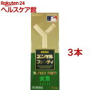 【第2類医薬品】ユンケルファンティ(50ml*3本セット)【ユンケル】