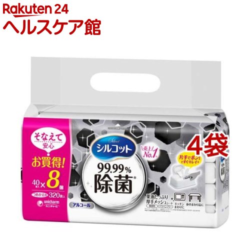 シルコット 99.99% 除菌ウェットティッシュ アルコールタイプ 詰替(40枚*8コ入*4コセット)【シルコット】