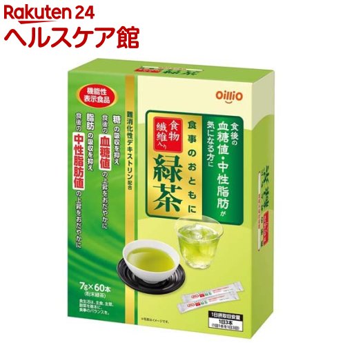 お店TOP＞健康食品＞機能性表示食品＞難消化性デキストリン(機能性表示食品)＞食事のおともに 食物繊維入り緑茶 (7g*60本入)商品区分：機能性表示食品(F42)【食事のおともに 食物繊維入り緑茶の商品詳細】●食後の血糖値や中性脂肪が気になる方の、機能性表示食品の粉末緑茶です。●スティックタイプだから持ち運びにも便利です。【保健機能食品表示】本品には難消化性デキストリン(食物繊維)が含まれます。難消化性デキストリン(食物繊維)には、食事から摂取した糖の吸収を抑え食後の血糖値の上昇をおだやかにする機能や、食事から摂取した脂肪の吸収を抑え食後の中性脂肪値の上昇をおだやかにする機能があることが報告されています。本品は食後の血糖値や中性脂肪が気になる方に適しています。【1日あたりの摂取目安量】1日3本【召し上がり方】1日3回、食事とともに1回1本(7g)をコップ1杯(約100ml)のお湯または水に溶かしてお飲みください。【品名・名称】粉末清涼飲料【食事のおともに 食物繊維入り緑茶の原材料】難消化性デキストリン(韓国製造)、緑茶エキスパウダー(緑茶(日本)デキストリン)、緑茶／環状オリゴ糖、ビタミンC【栄養成分】3本(21g)当たり熱量：29.5kcal、たんぱく質：0.13g、脂質：0.04g、炭水化物：19.7g(糖質2.9g・食物繊維16.8g)、食塩相当量：0.009〜0.015g機能性関与成分 難消化性デキストリン(食物繊維として)：15g【規格概要】内容量：420g(7g*60本)【保存方法】高温多湿を避け、直射日光の当たらない場所に保管してください【注意事項】・本品を多く摂取することにより疾病が治癒するものではありません。・1日あたりの摂取目安量を守ってお飲みください。・摂り過ぎあるいは体質・体調によりお腹がゆるくなることがあります。・本品は、疾病の診断、治療、予防を目的としたものではありません。・本品は、疾病に罹患している者、未成年者、妊産婦(妊娠を計画している者を含む。)及び授乳婦を対象に開発された食品ではありません。・疾病に罹患している場合は医師に、医薬品を服用している場合は医師、薬剤師に相談してください。・体調に異変を感じた際は、速やかに摂取を中止し、医師に相談してください。・本品は、事業者の責任において特定の保健の目的が期待できる旨を表示するものとして、消費者庁長官に届出されたものです。ただし、特定保健用食品と異なり、消費者庁長官による個別審査を受けたものではありません。・食生活は、主食、主菜、副菜を基本に、食事のバランスが重要です。【原産国】日本【発売元、製造元、輸入元又は販売元】日清オイリオグループリニューアルに伴い、パッケージ・内容等予告なく変更する場合がございます。予めご了承ください。日清オイリオグループ104-8285 東京都中央区新川1-23-10120-016-024広告文責：楽天グループ株式会社電話：050-5577-5042[機能性表示食品]