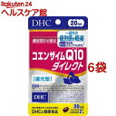 DHC コエンザイムQ10ダイレクト 20日分(40粒*6袋セット)【DHCサプリメント 健康】