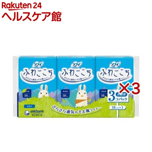 ソフィ ふわごこち 無香料 14cm(3個入×3セット(1個38枚入))【wmc_6】【ソフィ　ライナー】
