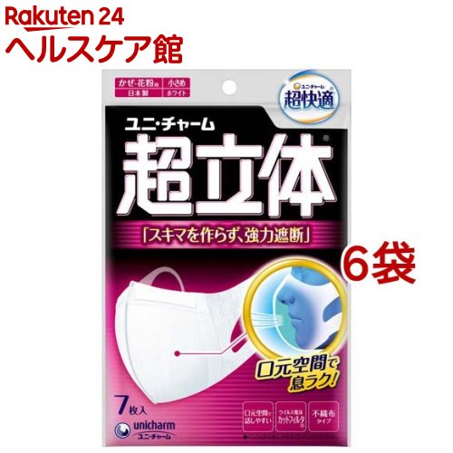 超快適マスク 超立体遮断タイプ 小さめ(7枚入*6個セット)【超快適マスク】