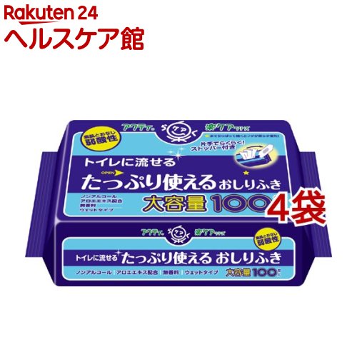 お店TOP＞介護＞清拭・洗浄用品＞清拭・洗浄用品＞介護用ウェットシート全部＞アクティ トイレに流せる たっぷり使えるおしりふき (100枚入*4袋セット)【アクティ トイレに流せる たっぷり使えるおしりふきの商品詳細】●たっぷり使える大容量100枚入●使用後トイレに流せて便利●素肌と同じ弱酸性●片手でらくらく取り出し口ストッパー機能付き●容器不要でこのまま使用●ノンアルコール・無香料【使用方法】★ストッパーの使用方法(1)取り出し口のフタが止まる★印まで、しっかり開けてください。(2)1枚ずつ取り出してください。(3)使用後は中身の乾燥を防ぐためフタでぴったり密封してください。★肌トラブルを防ぐ！使い方のポイント(1)便などの付着物はシートを重ねて拭きましょう。(2)おなか側は、おへそから矢印の方向へ(パッケージ裏面参照)、シワにたまった汚れも取り除きましょう。(3)背中側は、おしりから背中の方向へ。逆方向にふくと感染症などの危険性があります。(4)尿パッドやおむつの吸収部分が触れていた、おしりや足のつけ根も忘れずに【成分】水・PG・グリセレス-26、ベンザルコニウムクロリド・セトリモニウムクロリド・ブチルカルバミン酸ヨウ化プロピニル・メチルイソチアゾリノン・クエン酸・クエン酸Na・BG・アロエベラ葉エキス【規格概要】サイズ・・・200mm*150mm【注意事項】・詰まりを避けるため、必ず1〜2枚ずつトイレに流してください。・直射日光のあたる場所や高温の所に保管しないでください。・目へのご使用は避けてください。・乳幼児の手の届かないところに保管してください。・お肌に合わないときは医師に相談してください。【原産国】日本【ブランド】アクティ【発売元、製造元、輸入元又は販売元】日本製紙クレシア※説明文は単品の内容です。パッケージ等、予告なく変更される場合がございます。予めご了承ください。リニューアルに伴い、パッケージ・内容等予告なく変更する場合がございます。予めご了承ください。(お尻拭き)・単品JAN：4901750806217日本製紙クレシア101-8215 東京都千代田区神田駿河台4-603-6665-5302広告文責：楽天グループ株式会社電話：050-5577-5042[大人用紙おむつ 失禁用品/ブランド：アクティ/]