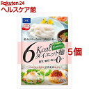 DHC 6kcaLダイエット麺(100g*5コセット)