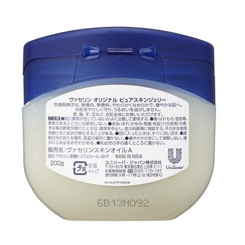 楽天市場 ヴァセリン オリジナル ピュアスキンジェリー 0g More ヴァセリン Vaseline ケンコーコム みんなのレビュー 口コミ