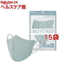 DAILY FIT MASK ̃}XN ӂ V{(5*15܃Zbg)