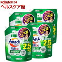 アタック 抗菌EX 部屋干し用 洗濯洗剤 つめかえ用 メガサイズ 梱販売用(2.5kg*4袋入)【アタック】