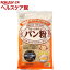 創健社 有機栽培小麦&国産小麦使用 パン粉(150g)