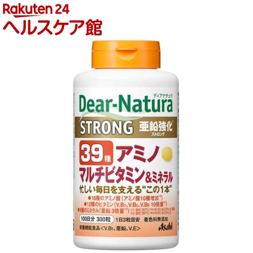 ディアナチュラ ストロング39 アミノ マルチビタミン＆ミネラル 100日分(300粒)【spts15】【Dear-Natura(ディアナチ…