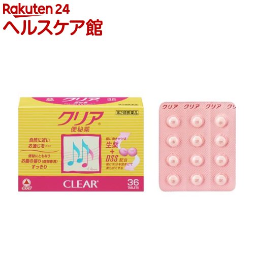 楽天市場 第2類医薬品 クリア 36錠 クリア ケンコーコム 楽天市場 第2類医薬品 クリア 36錠 クリア ケンコーコム