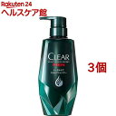 クリアフォーメン トータルケア スカルプシャンプー ポンプ(350g*3個セット)【クリア(CLEAR)】
