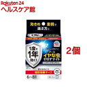 イヤな虫 ゼロデナイト 6～8畳用 くん煙剤(10g*2個セット)