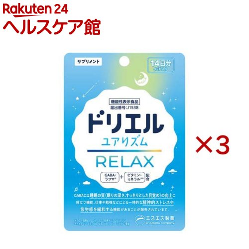 ドリエル ユアリズム リラックス(42粒入×3セット)【ドリエル】