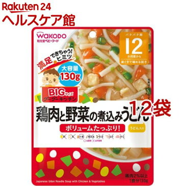 和光堂 ビッグサイズのグーグーキッチン 鶏肉と野菜の煮込みうどん 12か月頃〜(130g*12袋セット)【グーグーキッチン】