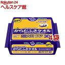 アクティ からだふきタオル 超大判・超厚手(30枚入*4袋セット)【アクティ】