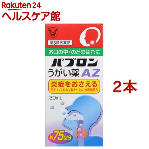 3ʡۥѥ֥ AZ(30ml*2å)ڥѥ֥