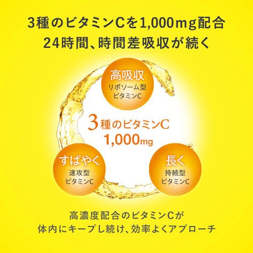 アンプルール ビタミンC+(30包入)【アンプルール】