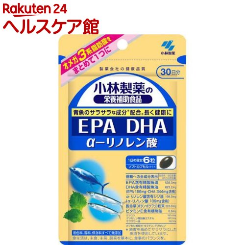 小林製薬の栄養補助食品 DHA EPA α-リ
