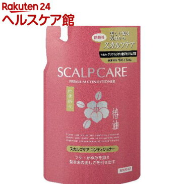 四季折々 椿油 スカルプケア コンディショナー 詰め替え(400mL)【四季折々】