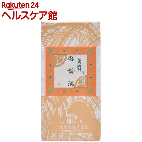 【第2類医薬品】一元乃錠剤麻黄湯(1000錠)