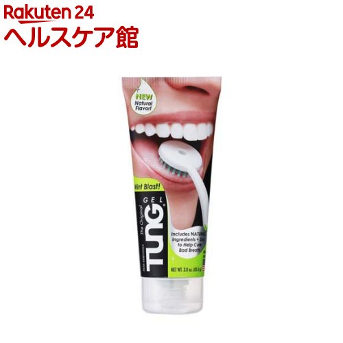 お店TOP＞日用品＞オーラルケア＞オーラルケアグッズ＞舌クリーナー(舌みがき)＞タンジェル ナチュラル (85g)商品区分：化粧品【タンジェル ナチュラルの商品詳細】●成分にこだわった、優しい使い心地のナチュラルシリーズ。乳酸亜鉛(清浄成分)を配合し、マイルドながらもしっかり口臭の原因となる汚れを除去します。●ブラストミントフレーバー。【販売名】タンジェル ナチュラル【使用方法】本品を専用ブラシに取り、ブラッシングしてクリーニングします。【成分】湿潤剤：ソルビトール、溶剤：水、湿潤剤：グリセリン、研磨剤：含水シリカ、甘味剤：キシリトール、洗浄剤：コカミドプロピルベタイン、結合剤：セルロースガム、収れん剤：乳酸亜鉛、保存料：安息香酸Na、香味剤：ステビアエキス、清涼剤：メントール、香味剤：香料【注意事項】・ご使用中、何らかの異常を感じた場合はご使用を中止され、専門医にご相談ください。・本品は内服するものではありません。・乳幼児などが手の届かない冷暗所に保管してください。【原産国】アメリカ【ブランド】タング【発売元、製造元、輸入元又は販売元】アルファネットリニューアルに伴い、パッケージ・内容等予告なく変更する場合がございます。予めご了承ください。アルファネット150-0031 東京都渋谷区桜丘町10-4 7F03-6427-8177広告文責：楽天グループ株式会社電話：050-5577-5042[歯ブラシ・電動歯ブラシ/ブランド：タング/]