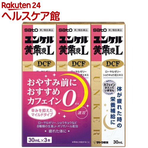 【第2類医薬品】ユンケル黄帝液L DCF(30ml×3本×2セット)【ユンケル】