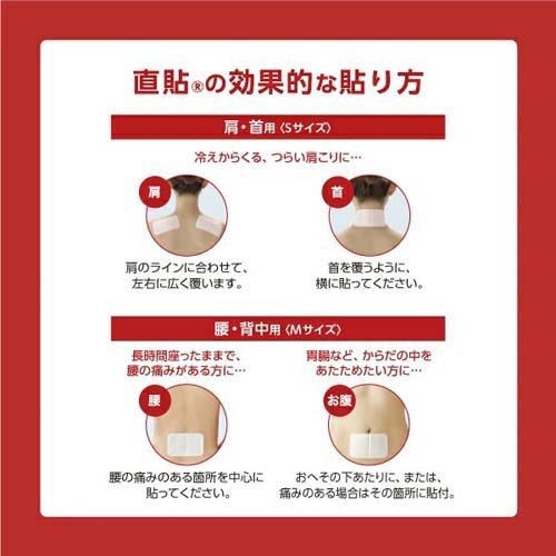 久光 温熱用具 直貼 肩・首用 Sサイズ(12枚入)【Hisamitsu(久光)】